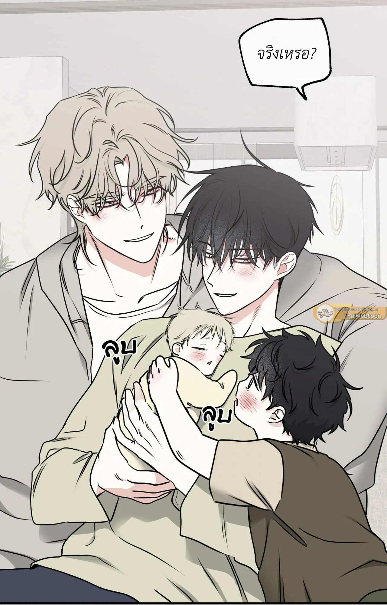 Low Tide in Twilight ตอนที่ 106 — page 35 of 78