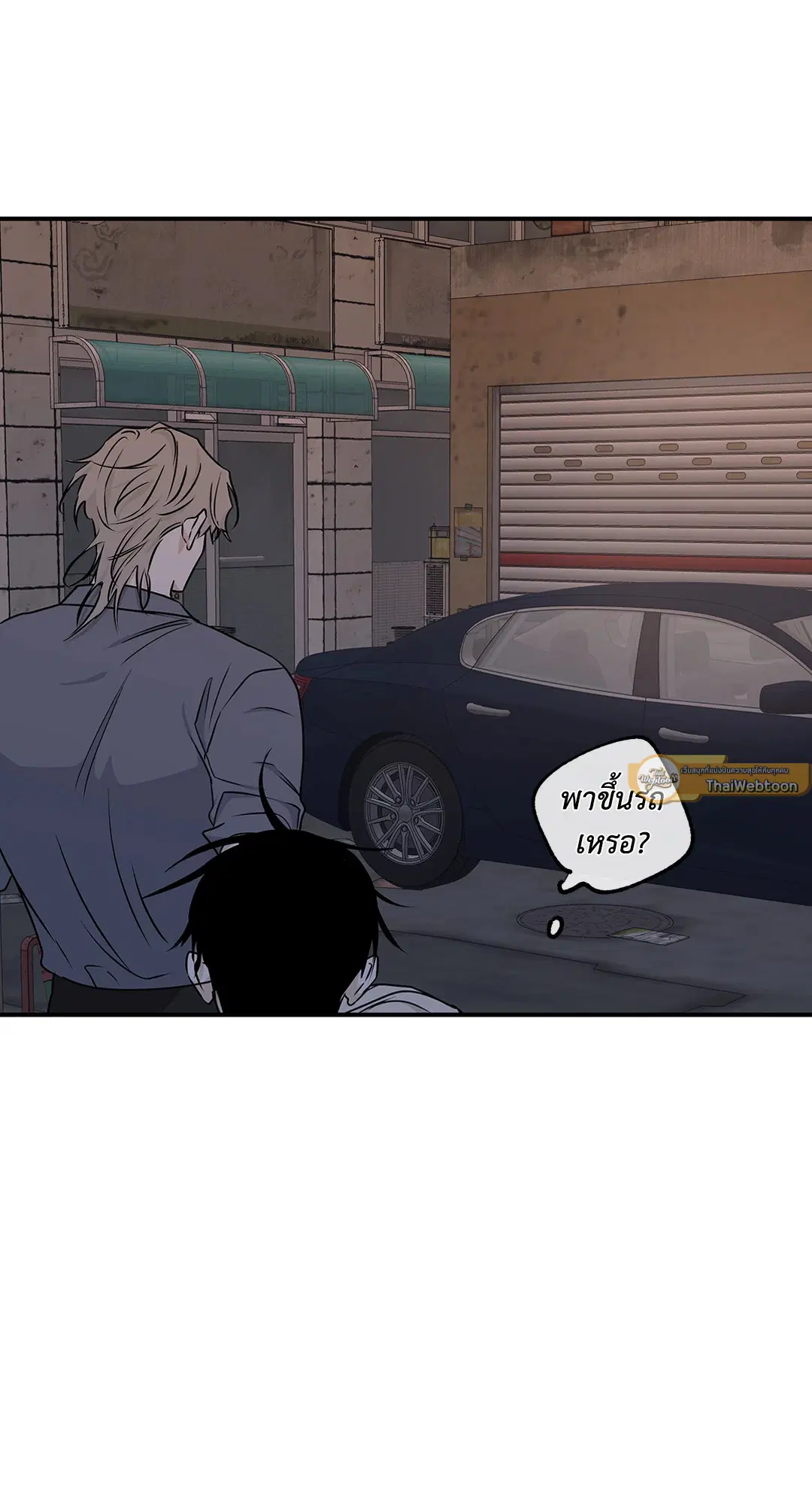 Low Tide in Twilight ตอนที่ 53 — page 11 of 65