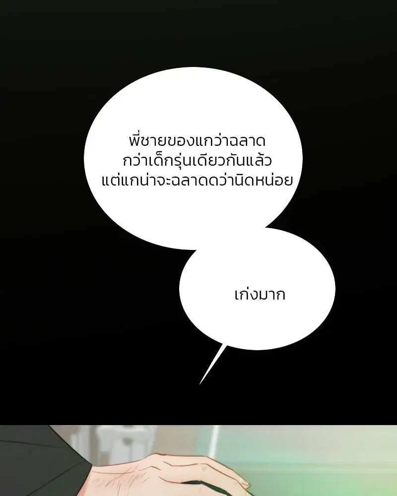 Serena ตอนที่ 78 — page 5 of 150