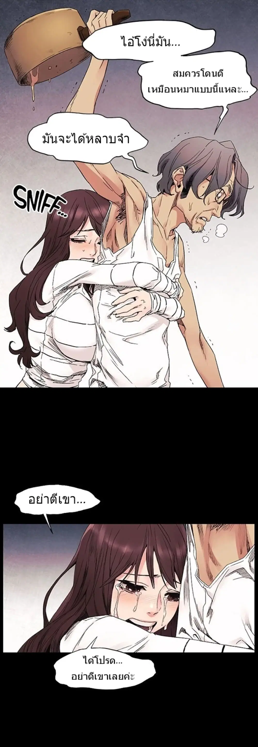 Silent War ตอนที่ 24 — page 2 of 23