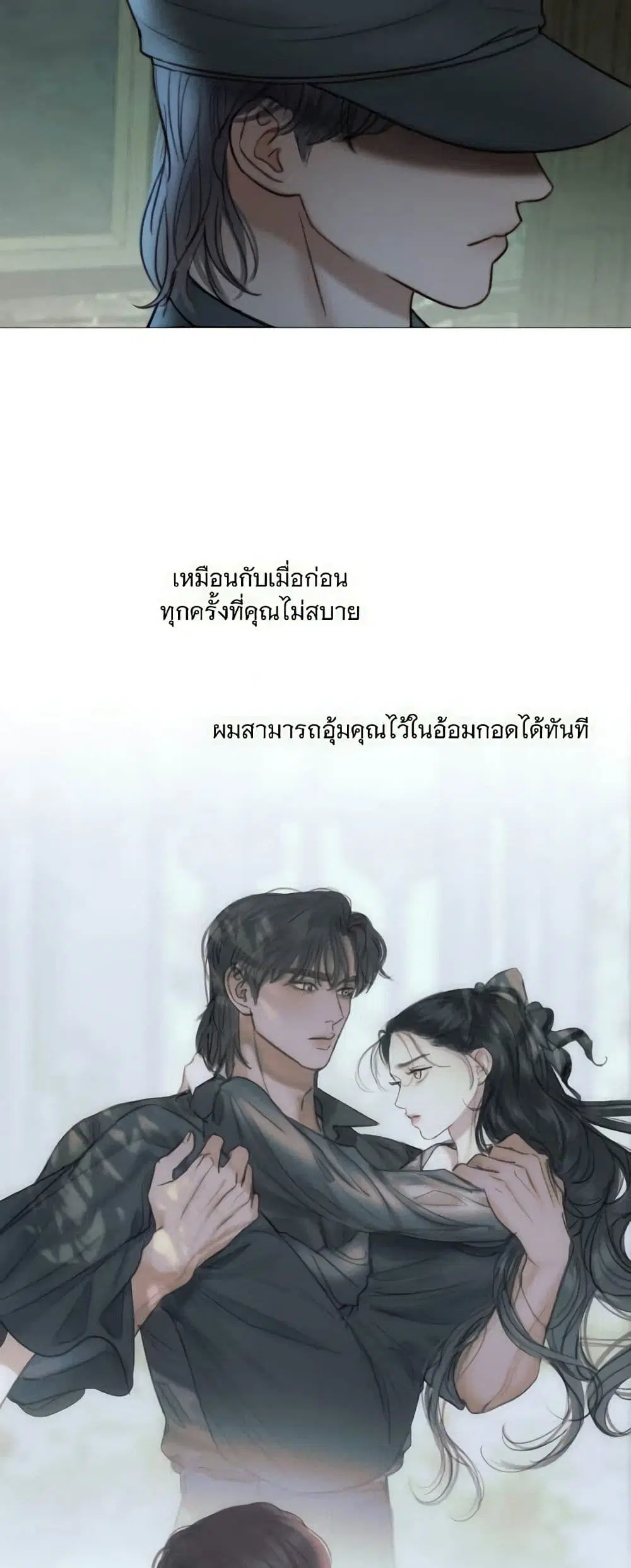 Serena ตอนที่ 96 — page 57 of 62