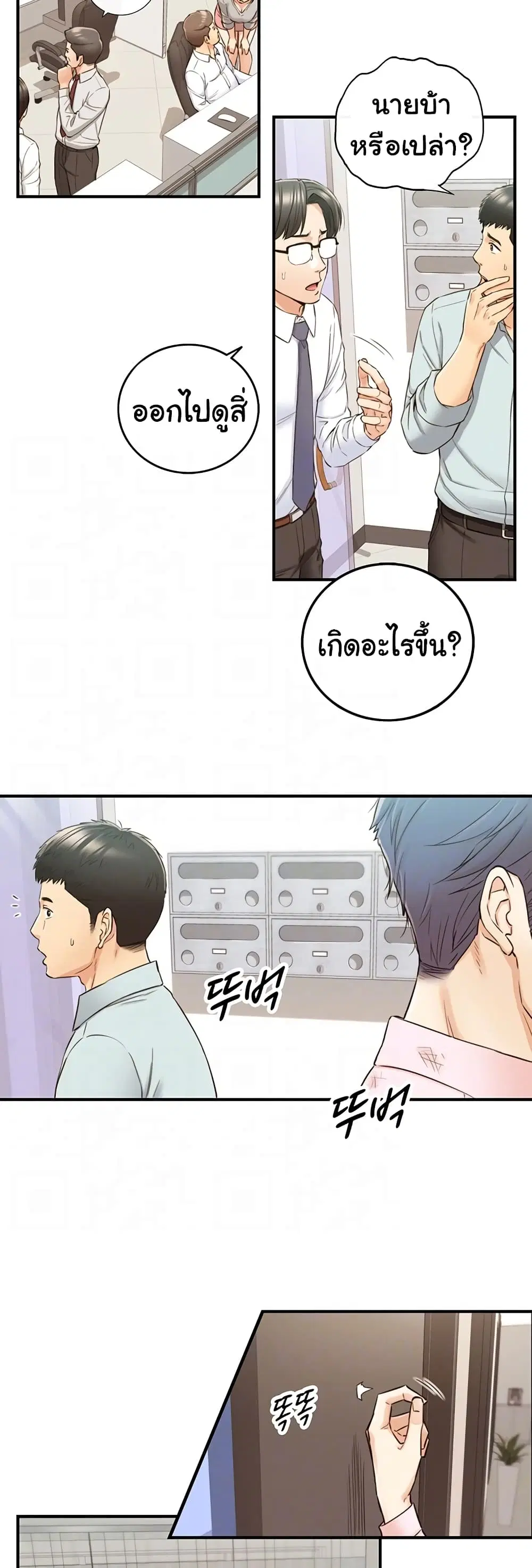 Young Boss ตอนที่ 81 — page 5 of 42