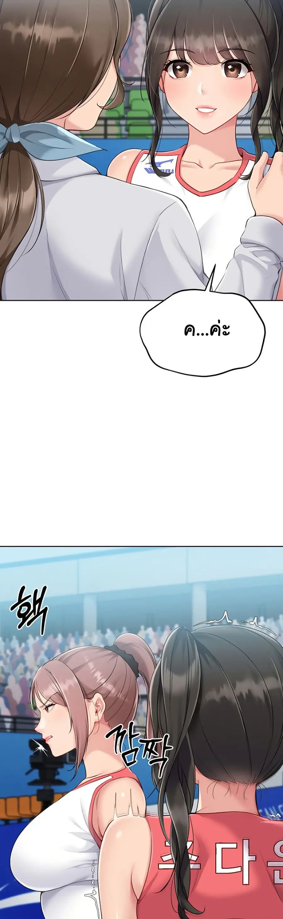 Set Up ตอนที่ 52 — page 12 of 51