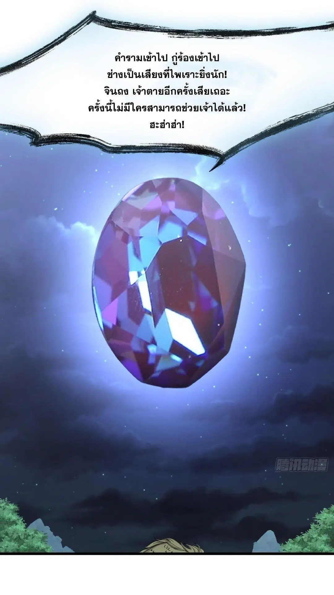 Immortal Swordsman in the Reverse World ตอนที่ 377 — page 15 of 48