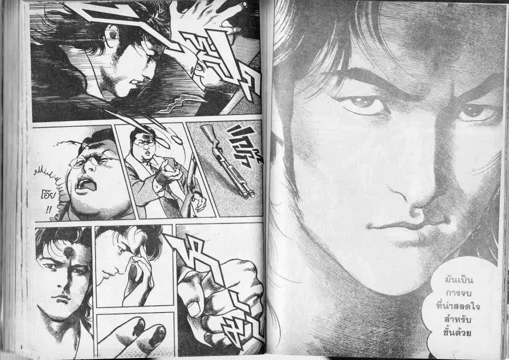 Heat ตอนที่ 35 — page 8 of 13