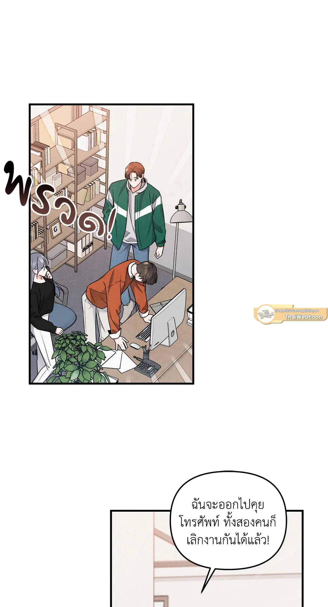 Roses and Champagne ตอนที่ 6 — page 47 of 59