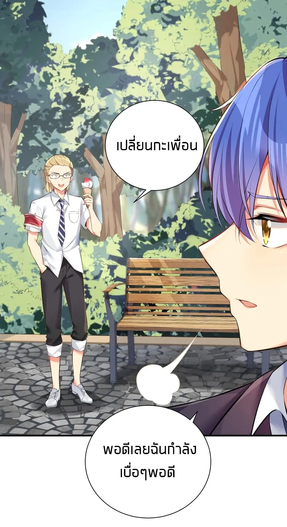 What Happended? Why I become to Girl? ตอนที่ 34 — page 40 of 52