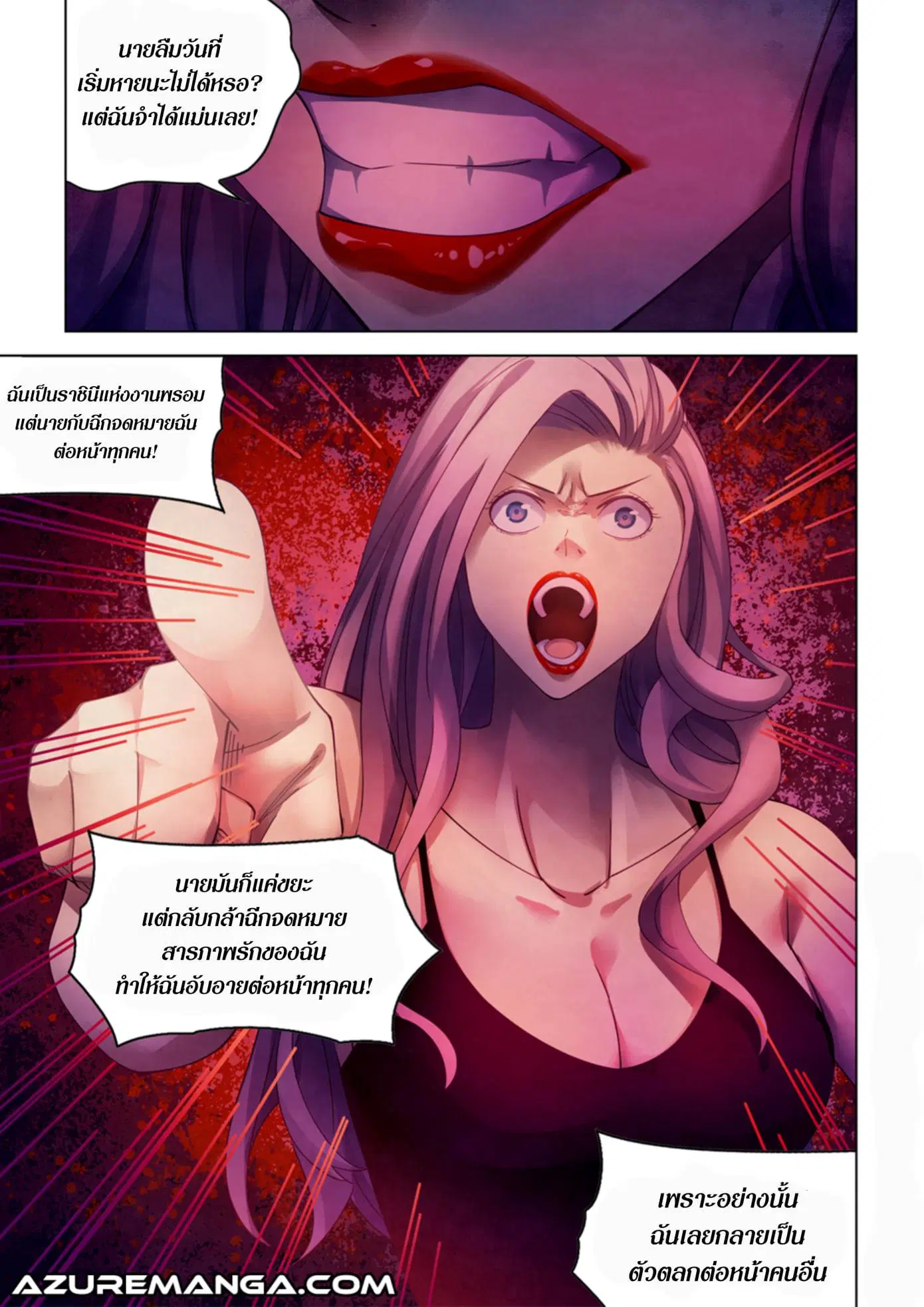 The Last Human ตอนที่ 366 — page 3 of 19