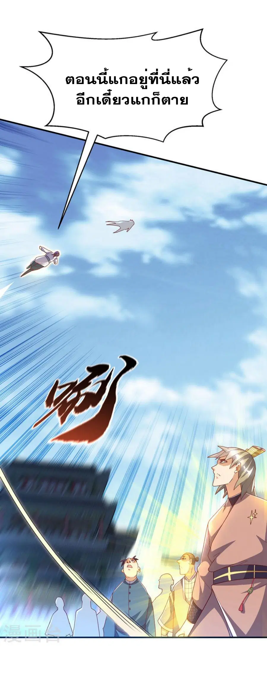 Wu Ni ตอนที่ 279 — page 11 of 35