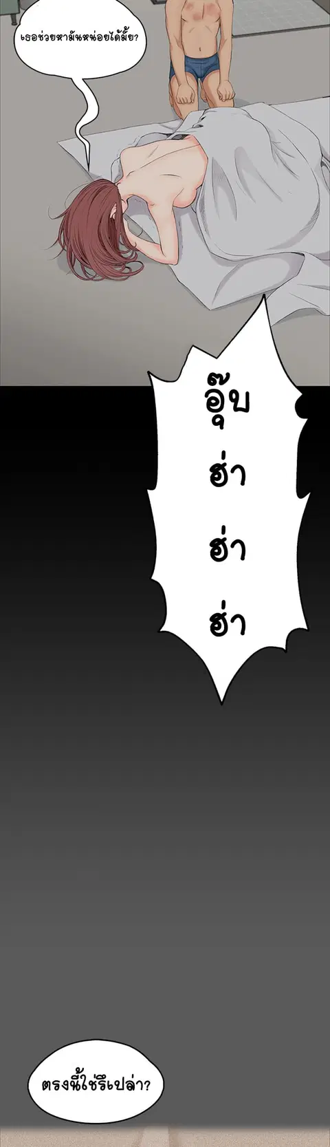 His Place ตอนที่ 2 — page 24 of 58