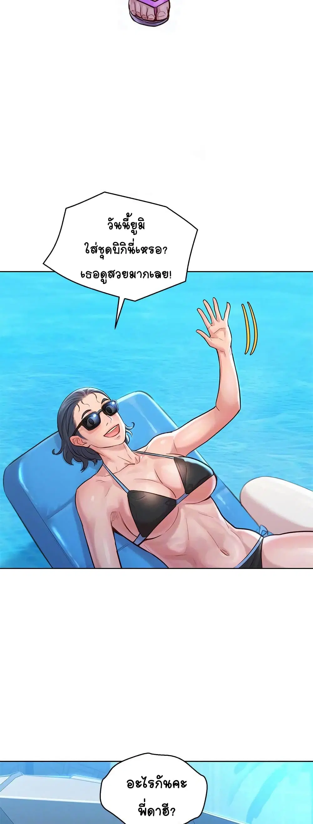 Sister Neighbors ตอนที่ 127 — page 28 of 52