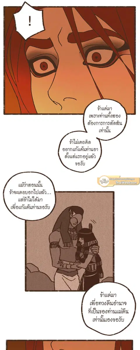 ENNEAD ตอนที่ 27 — page 22 of 31