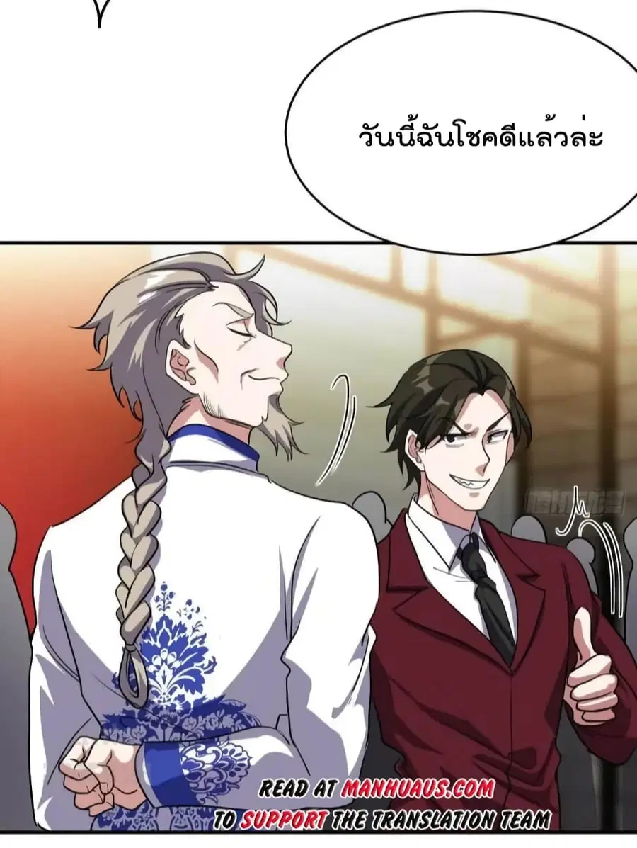 Dragon King Hall ตอนที่ 178 — page 26 of 35
