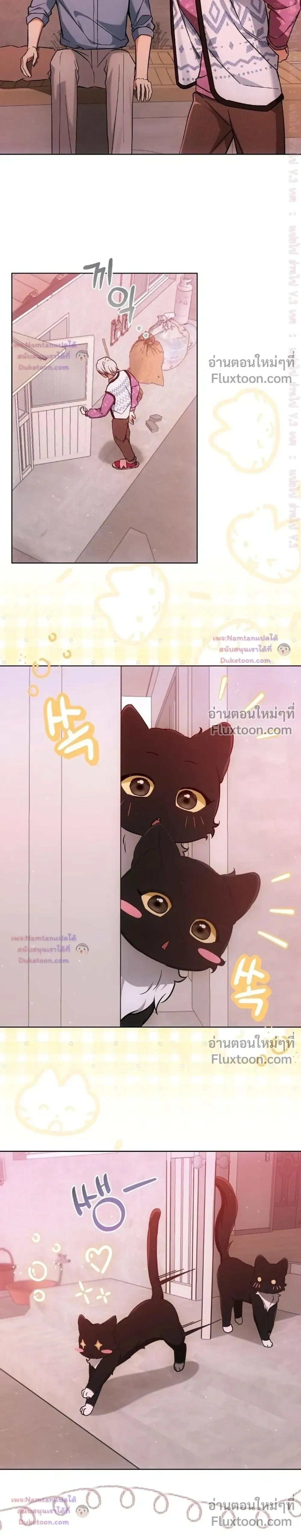 Cat Therapy – ปะปี๊เสพติดเหมียว! ตอนที่ 32 — page 3 of 23