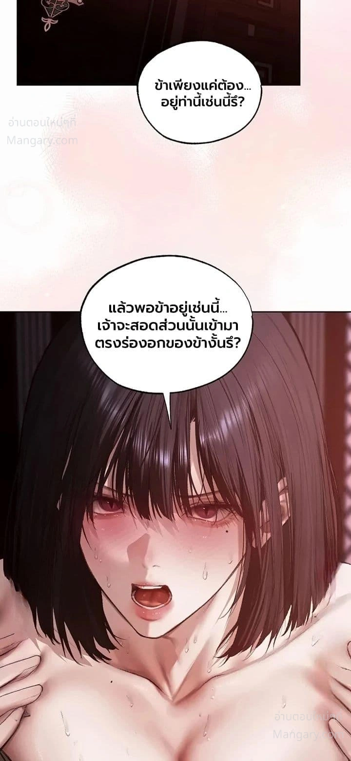 Milf Hunting in Another World ตอนที่ 139 — page 18 of 50