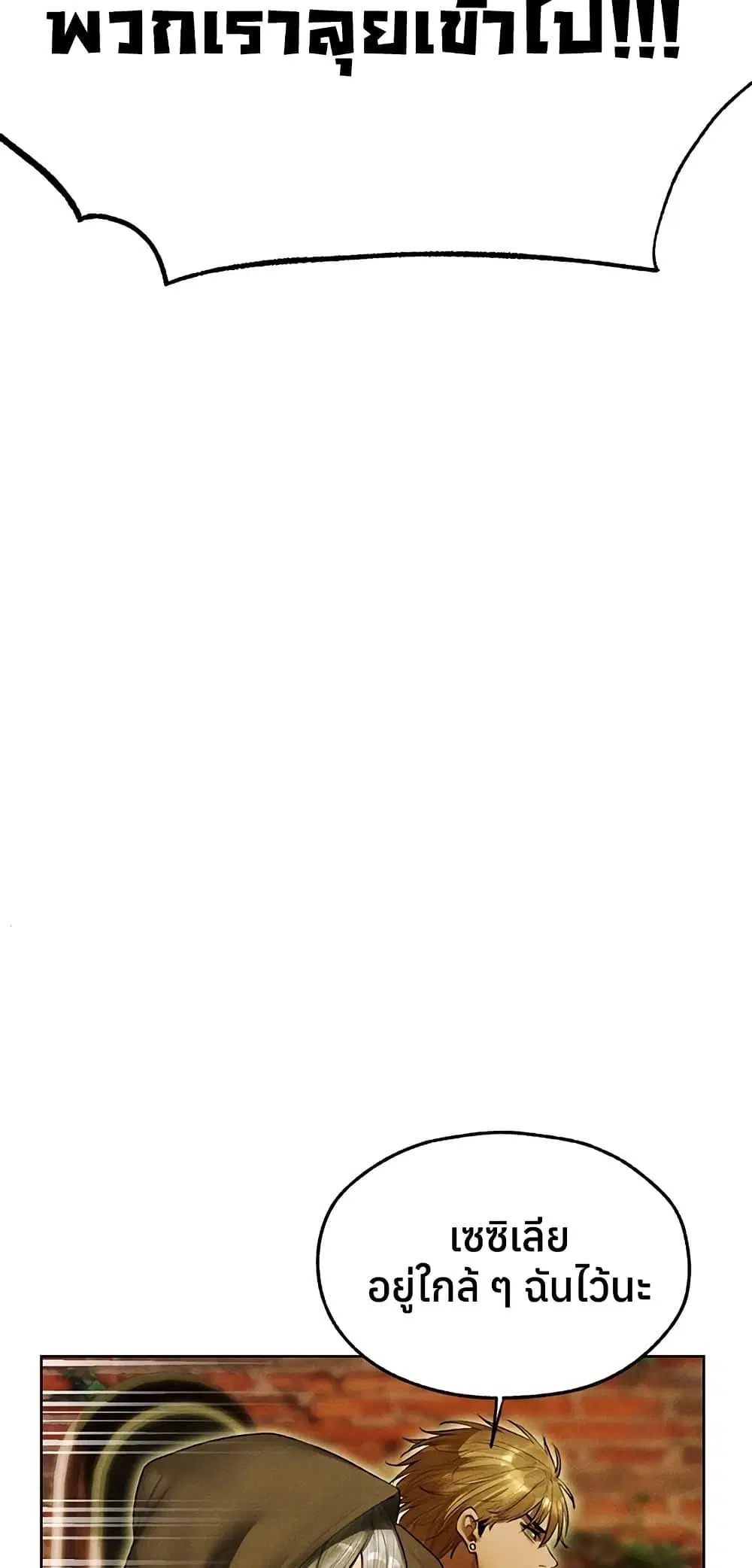 Milf Hunting in Another World ตอนที่ 116 — page 34 of 50