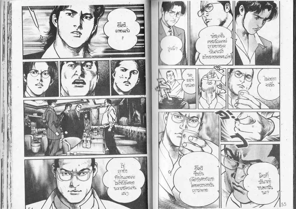 Heat ตอนที่ 73 — page 2 of 13