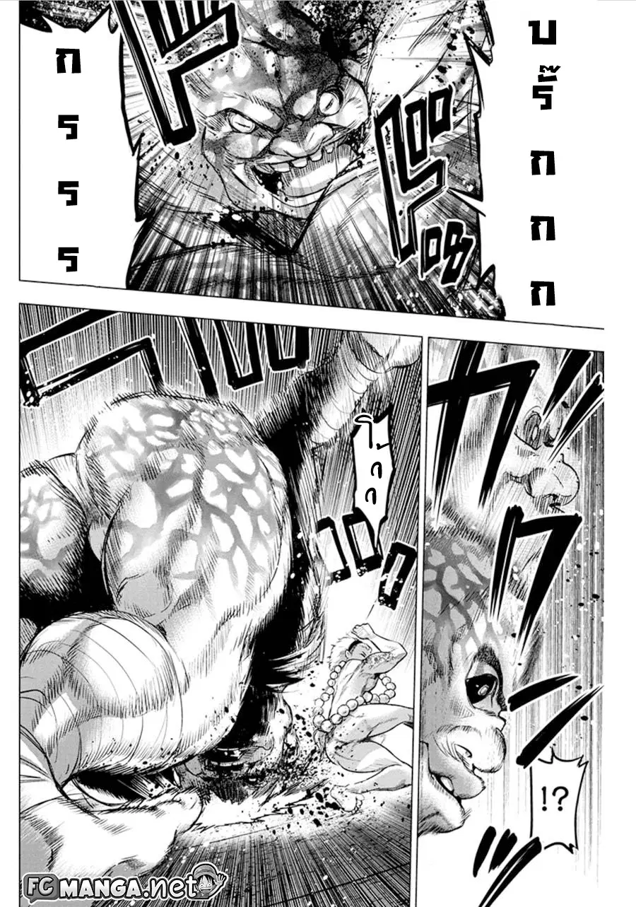 Ingoshima ตอนที่ 65 — page 8 of 10
