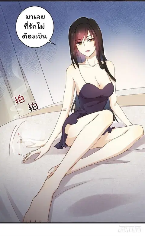 Immortal Swordsman in the Reverse World ตอนที่ 1 — page 24 of 58