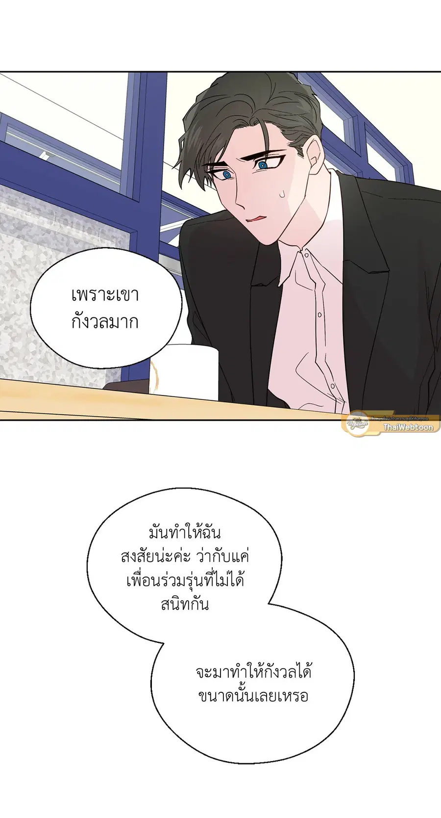 A Man of Virtue ตอนที่ 91 — page 43 of 58