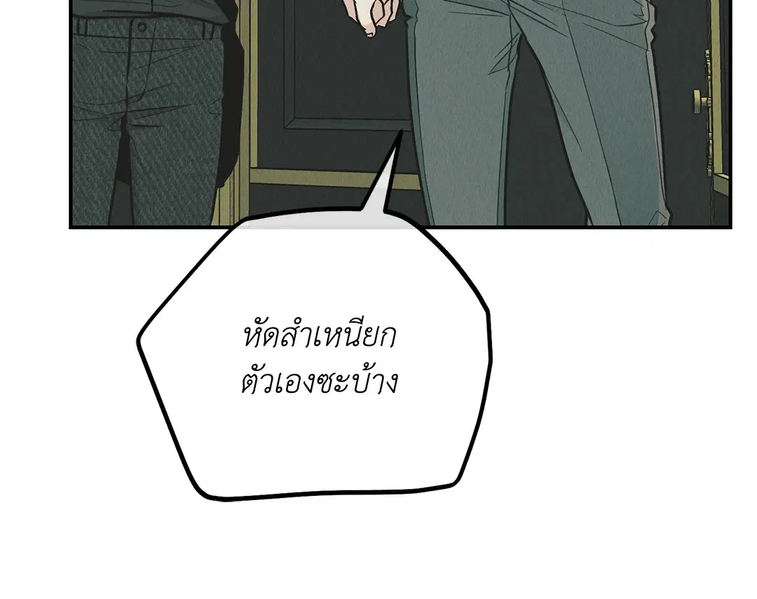PAYBACK ตอนที่ 76 — page 65 of 111