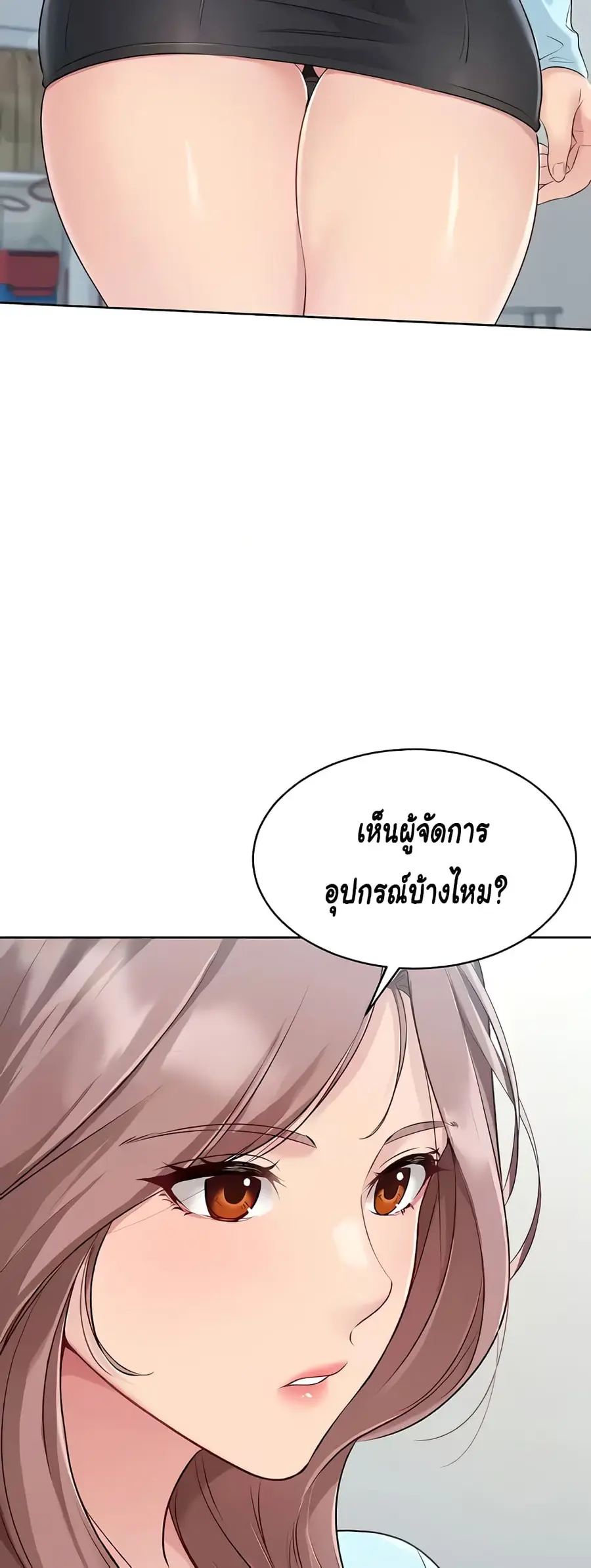 Set Up ตอนที่ 7 — page 22 of 70