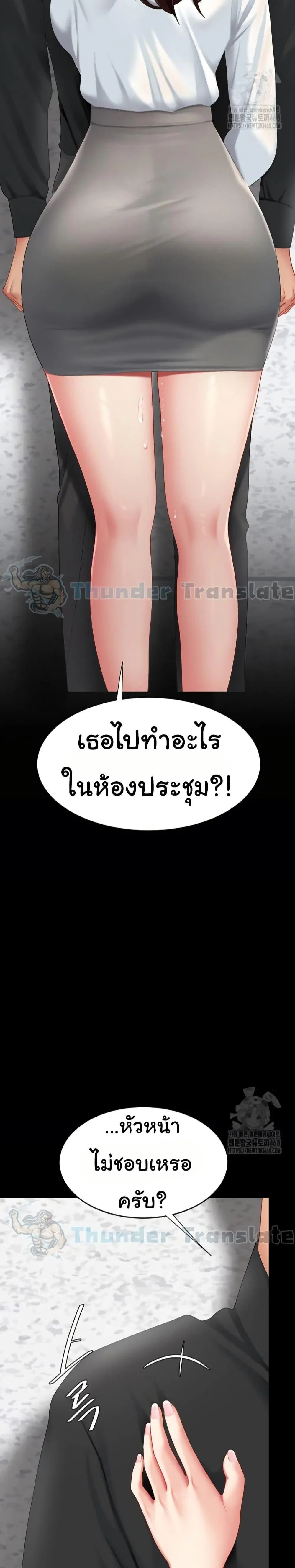 Go Ahead Mom ตอนที่ 88 — page 2 of 51
