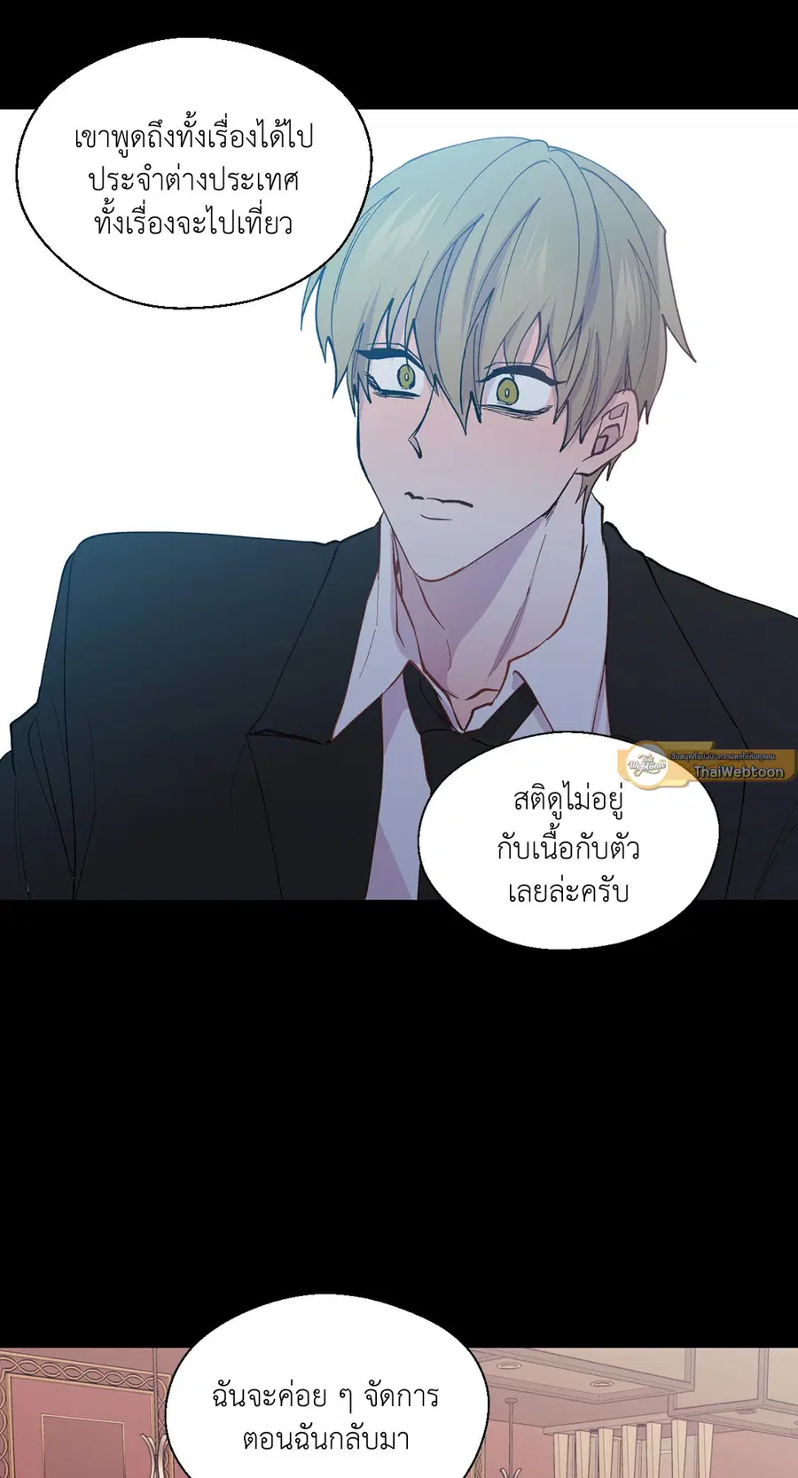 A Man of Virtue ตอนที่ 99 — page 58 of 75