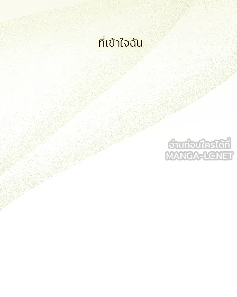 Serena ตอนที่ 81 — page 39 of 140