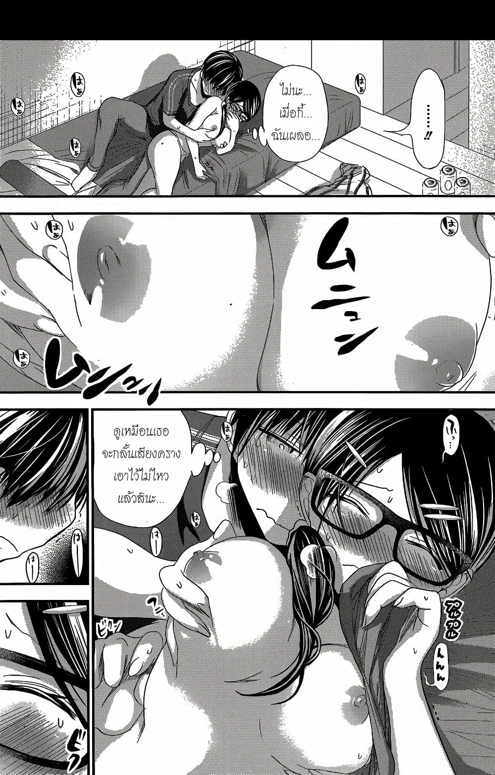 Minamoto-kun Monogatari ตอนที่ 130 — page 2 of 9