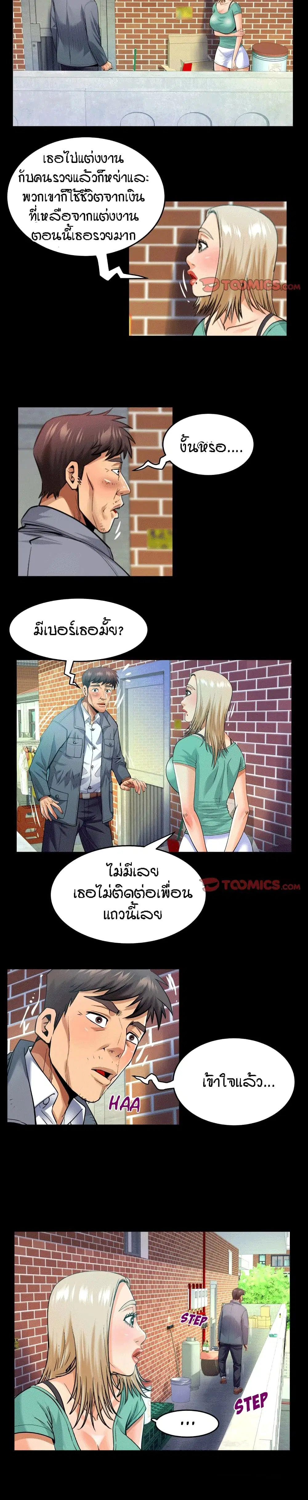 My Aunt ตอนที่ 134 — page 10 of 17