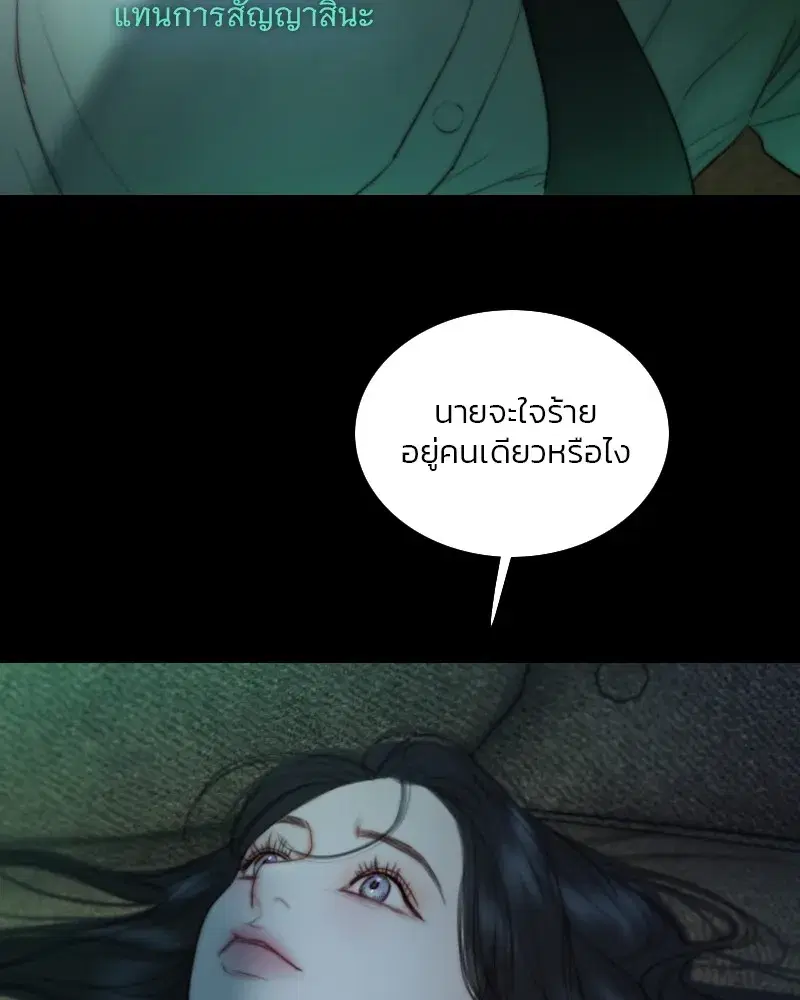 Serena ตอนที่ 108 — page 58 of 99
