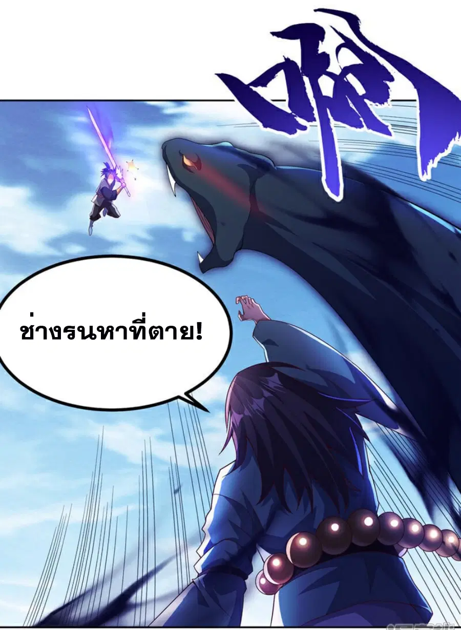 Wu Ni ตอนที่ 388 — page 17 of 35