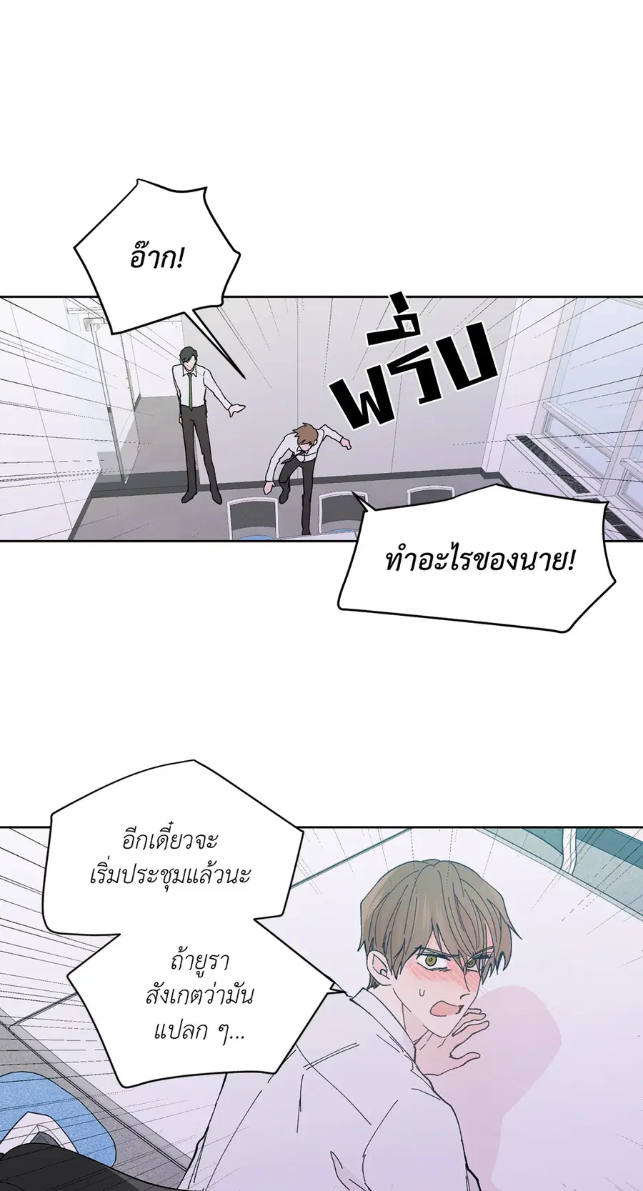 A Man of Virtue ตอนที่ 89 — page 5 of 62