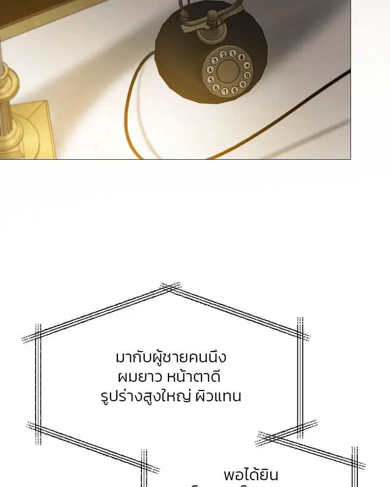 Serena ตอนที่ 97 — page 55 of 130
