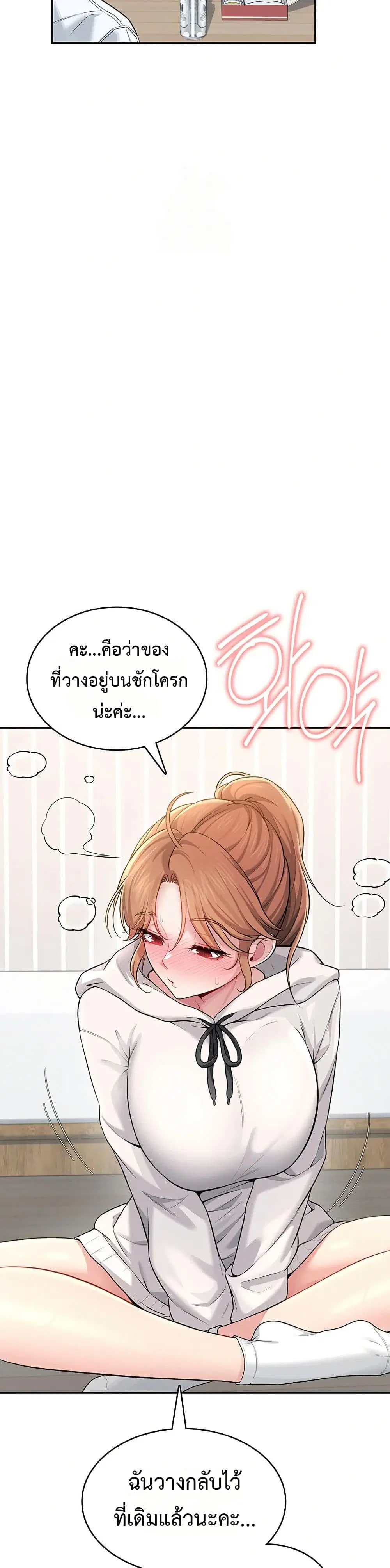 Wireless Touch ตอนที่ 24 — page 34 of 51
