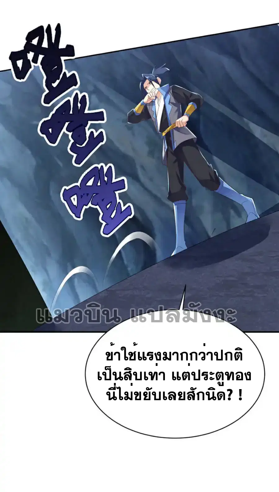 Wu Ni ตอนที่ 474 — page 19 of 33