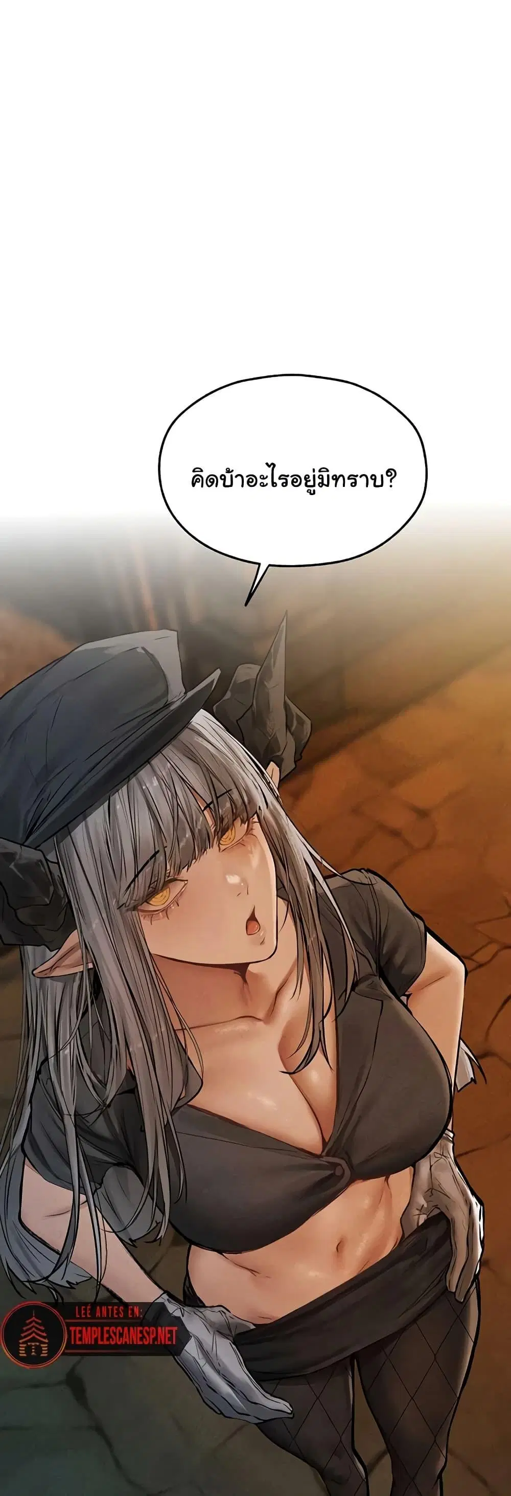 Milf Hunting in Another World ตอนที่ 104 — page 46 of 50