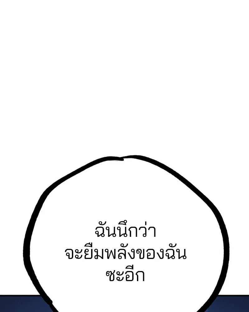 The Player ตอนที่ 153 — page 17 of 158