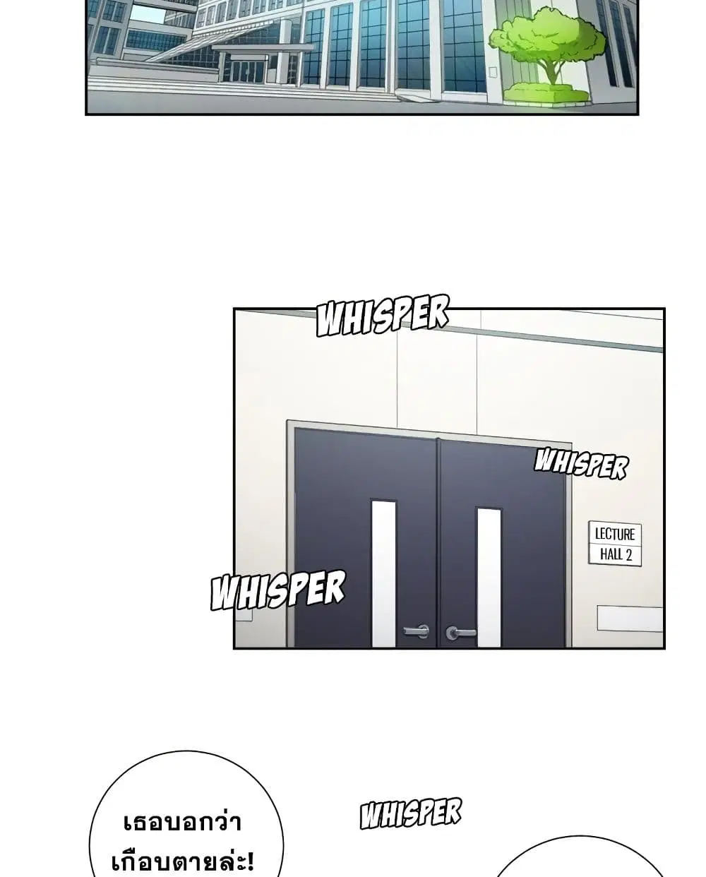My High School Bully ตอนที่ 3 — page 49 of 101