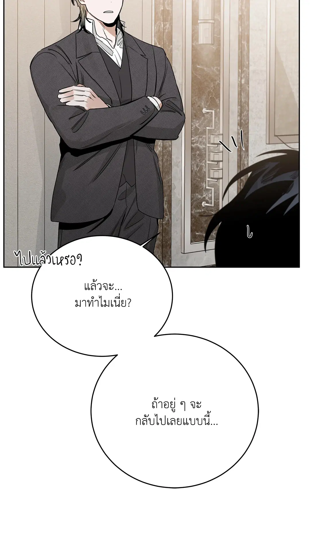 Roses and Champagne ตอนที่ 52.17 — page 22 of 89