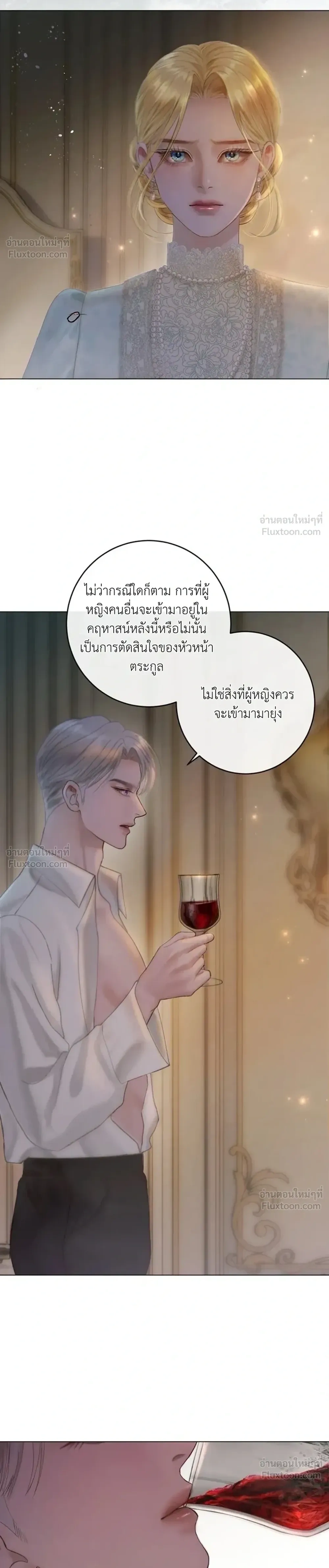 I’ll Carve It Into Your Deepest Part – สลักรักลงในห้วงลึกสุดหัวใจ ตอนที่ 2 — page 32 of 51