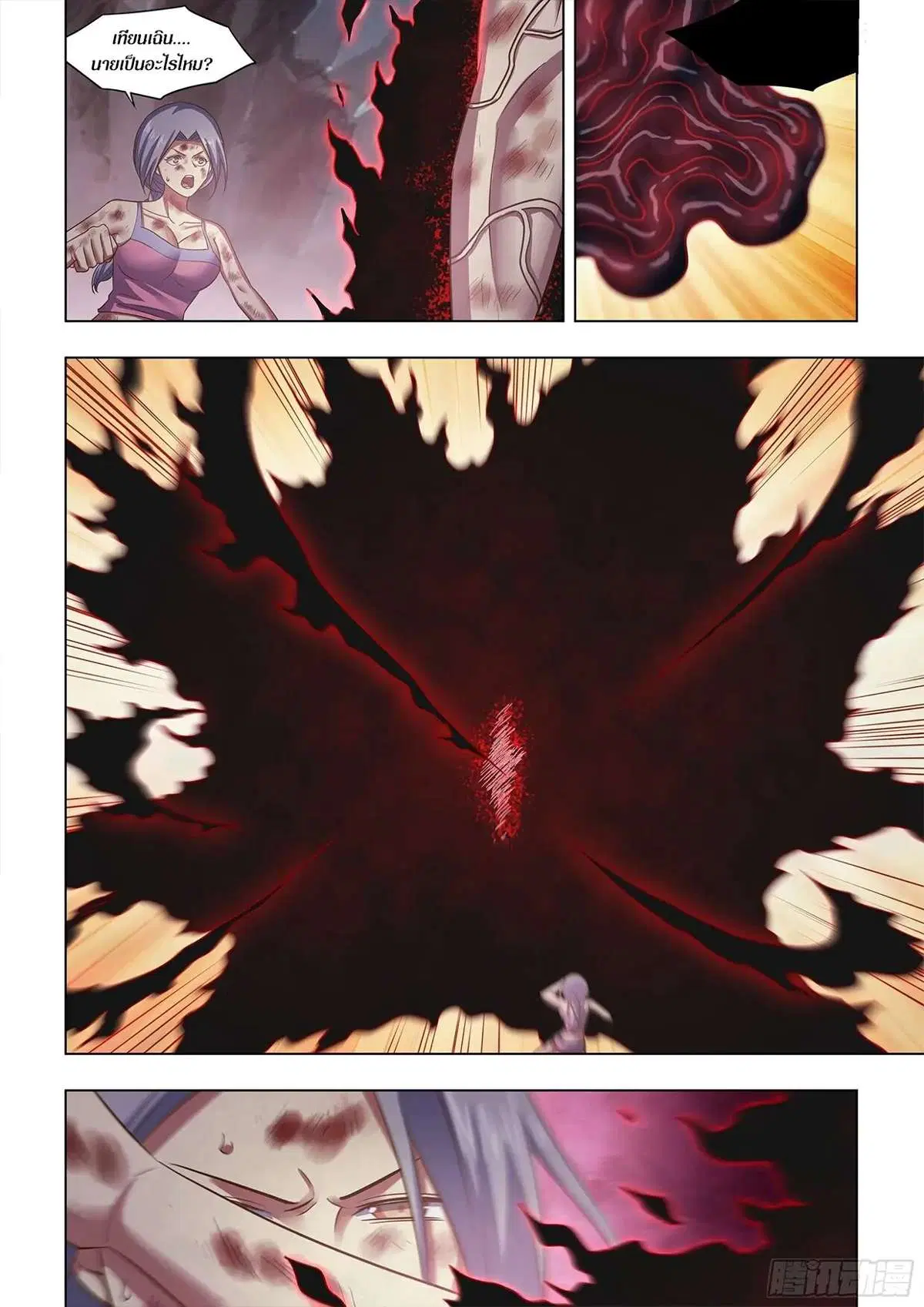 The Last Human ตอนที่ 460 — page 15 of 17