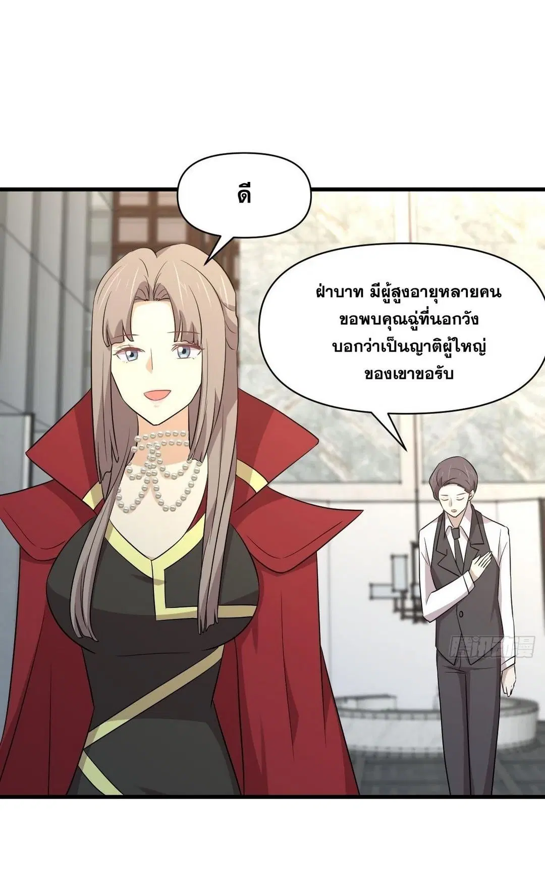 Immortal Swordsman in the Reverse World ตอนที่ 369 — page 26 of 40