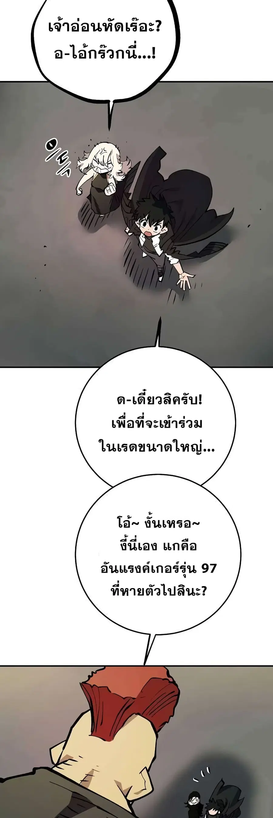 The Player ตอนที่ 112 — page 41 of 70
