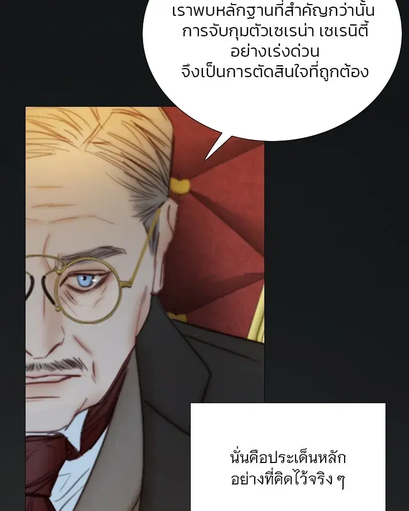 Serena ตอนที่ 121 — page 31 of 136