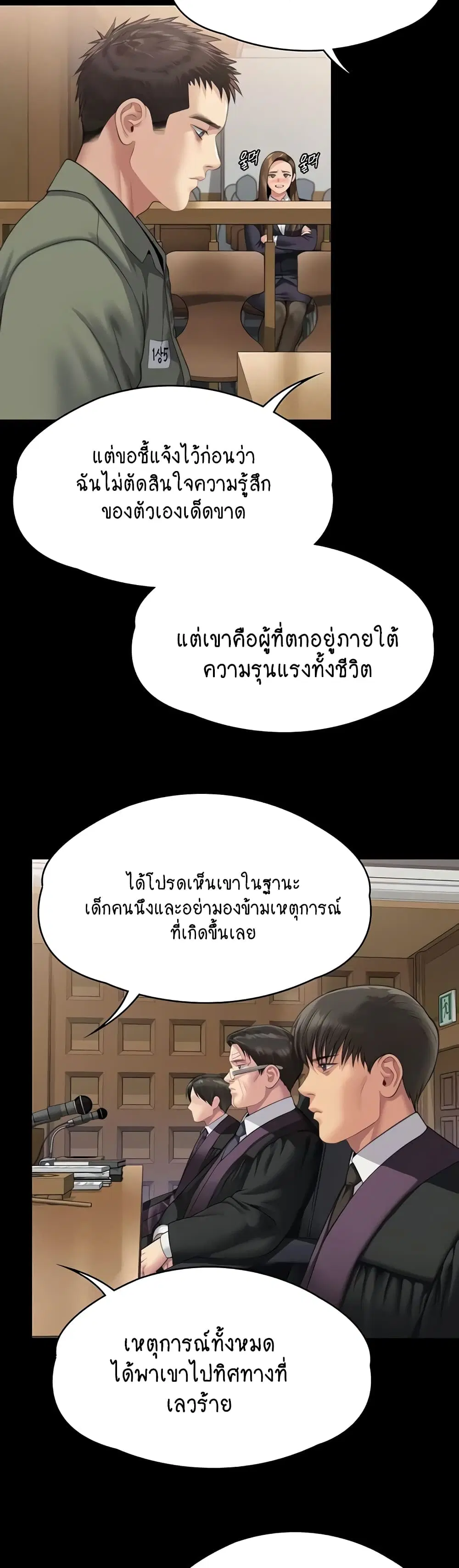 Queen Bee ตอนที่ 329 — page 140 of 150