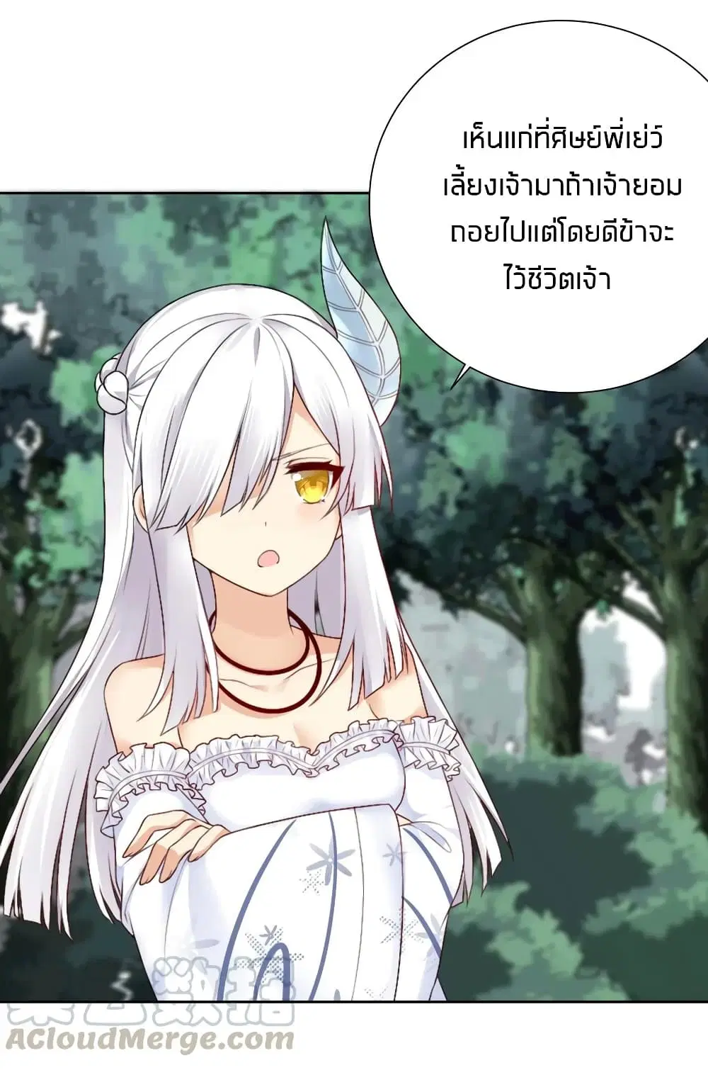 What Happended? Why I become to Girl? ตอนที่ 22 — page 28 of 36
