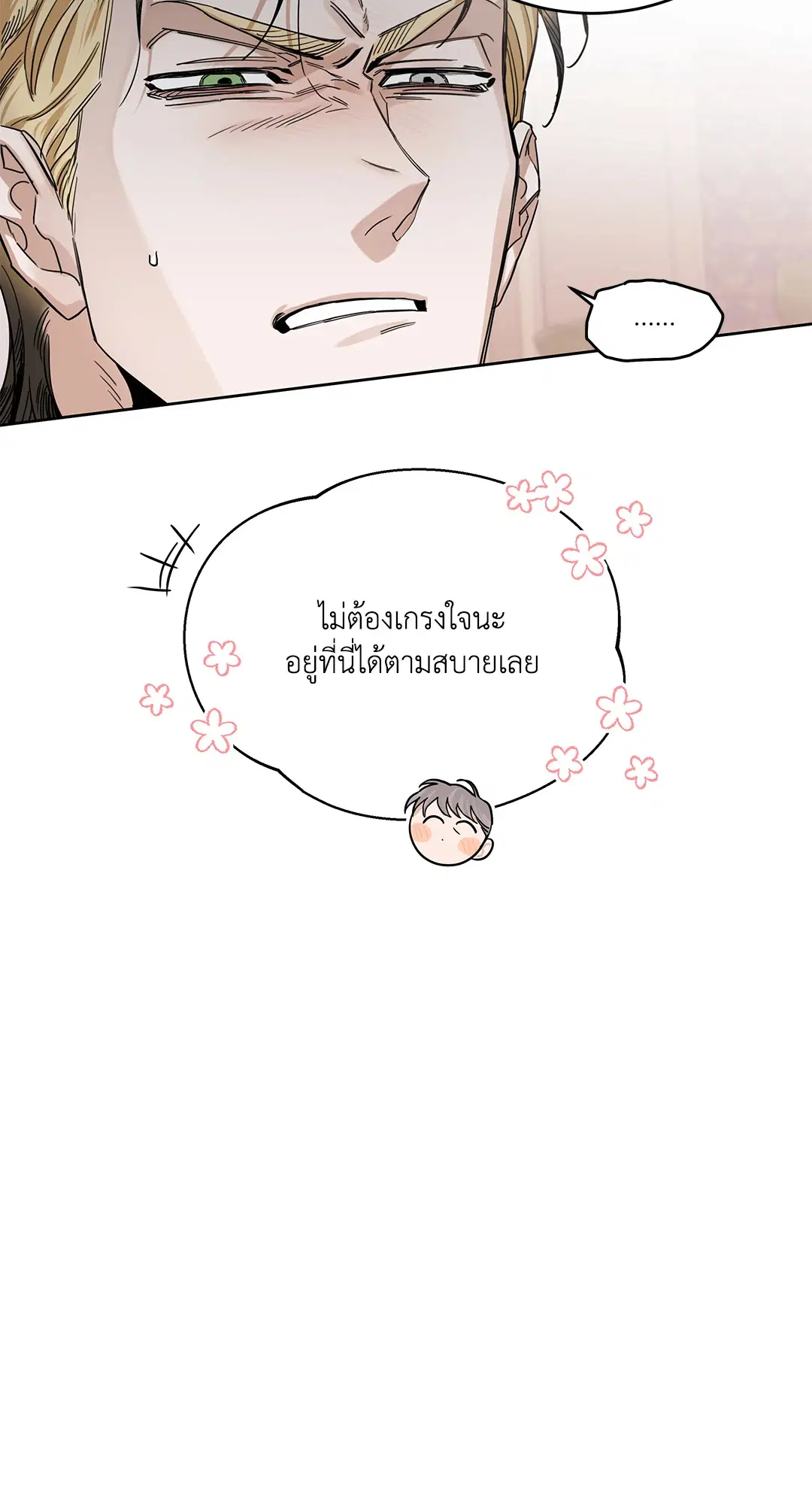 Roses and Champagne ตอนที่ 52.24 — page 31 of 83