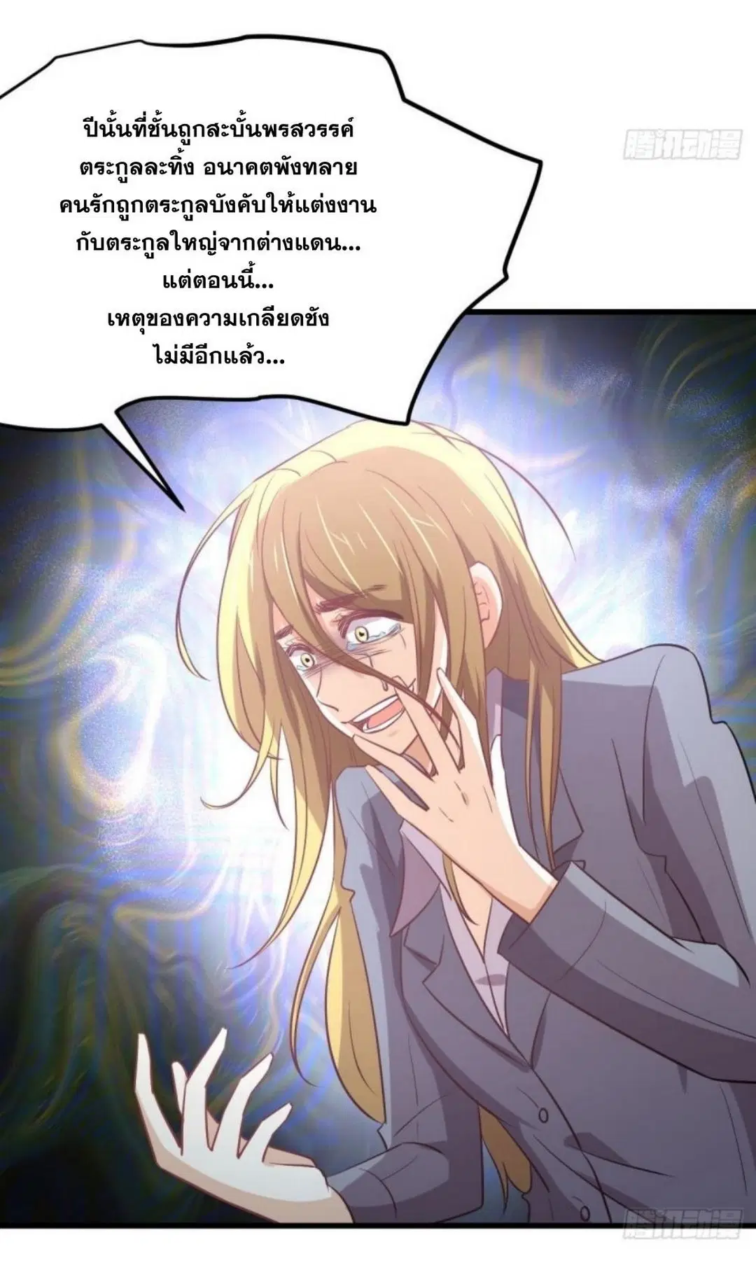 Immortal Swordsman in the Reverse World ตอนที่ 261 — page 48 of 60